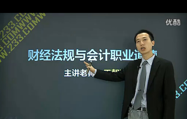 <strong>视频: 2012财经法规与</strong>