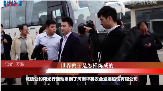 财报道|世界鸭王是怎样炼成的