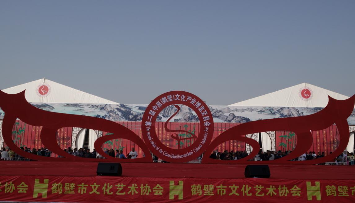 第二届中原（鹤壁）文博会推出文化产品电商平台