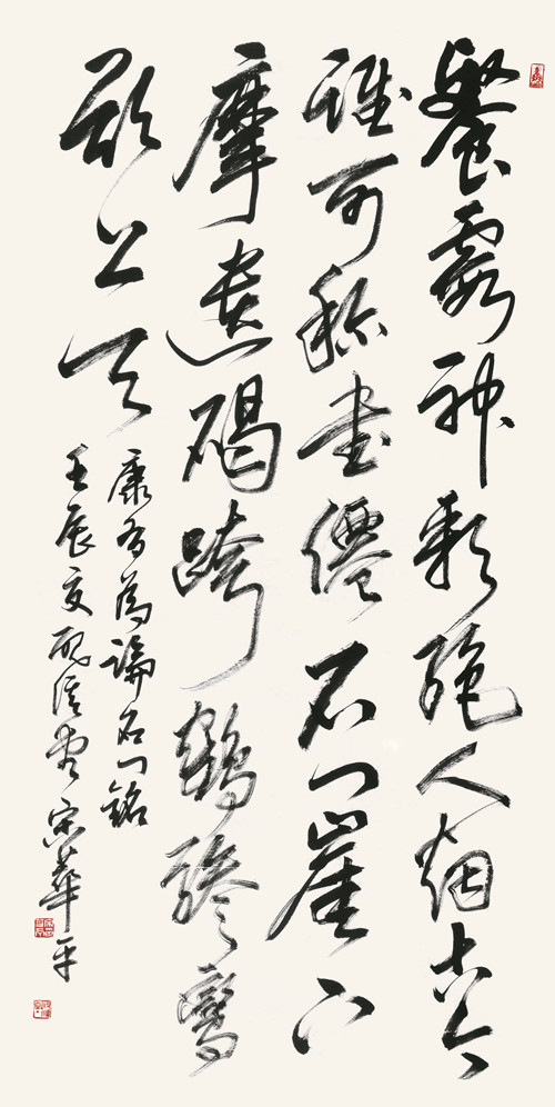 (清)康有为《论石门铭》.jpg