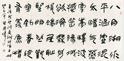 书法之道2.png